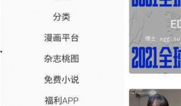 黑料网站免费下载,揭秘黑料网站免费下载背后的真相与风险